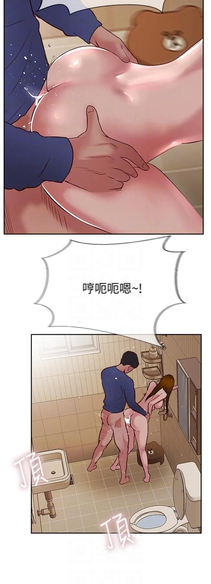 攻顶传教士 - 第49话-浓郁的精液洗礼 - page 14