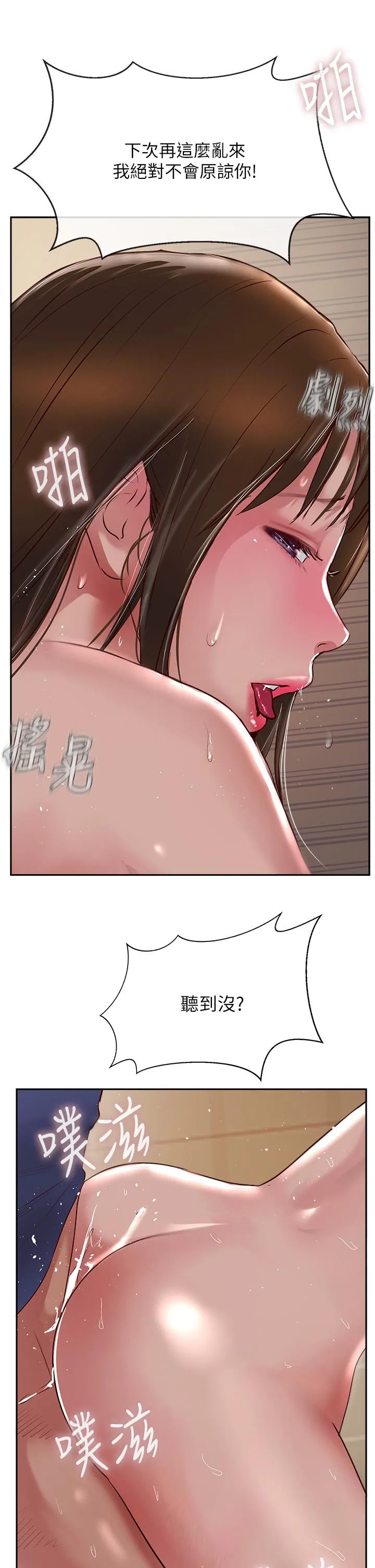 攻顶传教士 - 第49话-浓郁的精液洗礼 - page 17