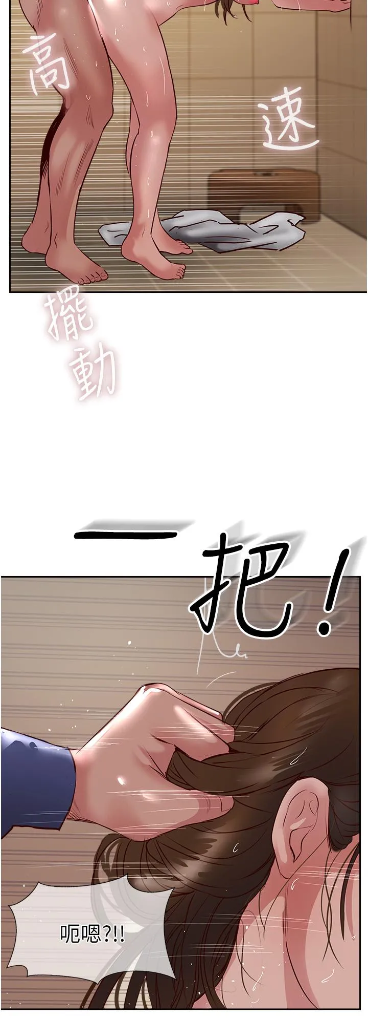 攻顶传教士 - 第49话-浓郁的精液洗礼 - page 20