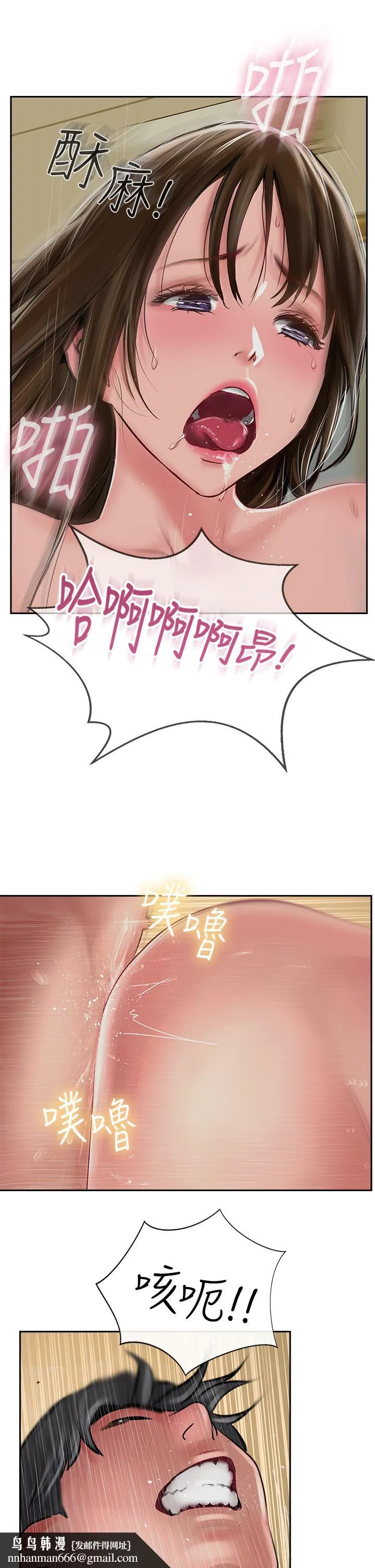 攻顶传教士 - 第49话-浓郁的精液洗礼 - page 29