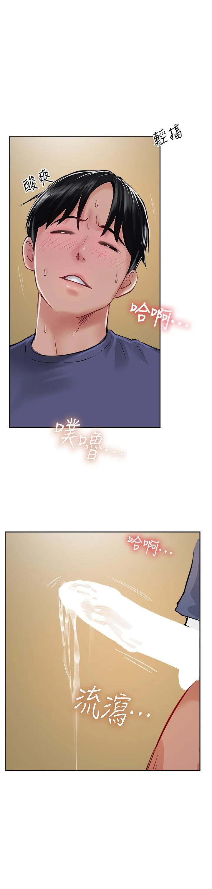 攻顶传教士 - 第49话-浓郁的精液洗礼 - page 31