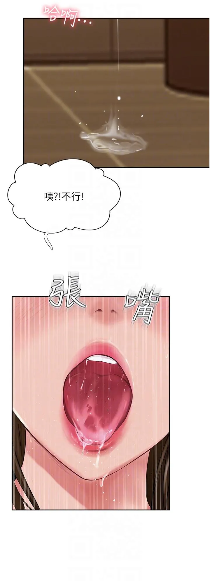 攻顶传教士 - 第49话-浓郁的精液洗礼 - page 32