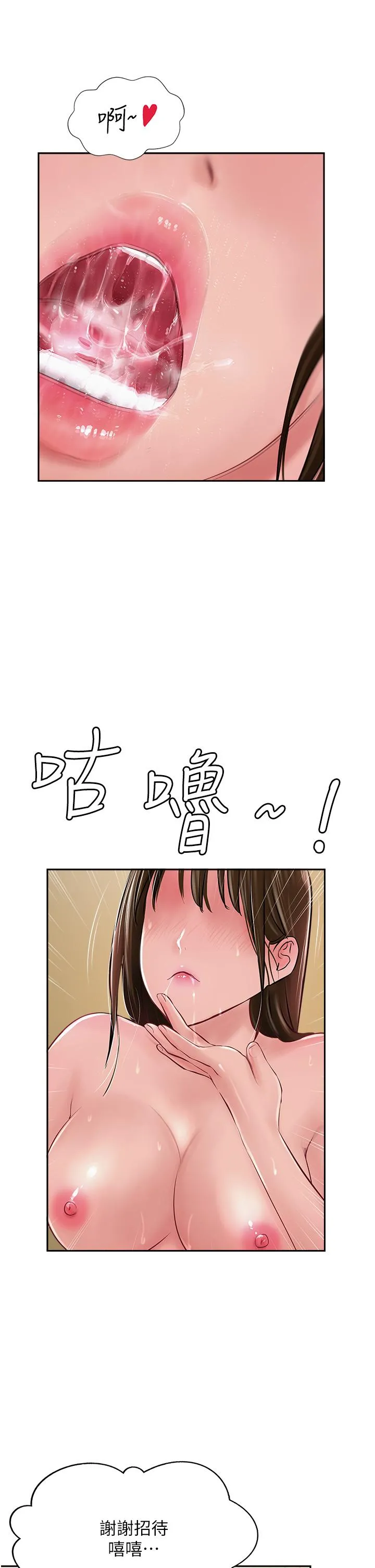 攻顶传教士 - 第49话-浓郁的精液洗礼 - page 35