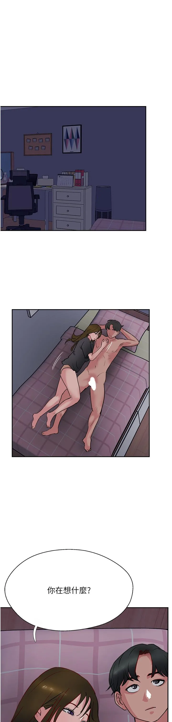 攻顶传教士 - 第49话-浓郁的精液洗礼 - page 37