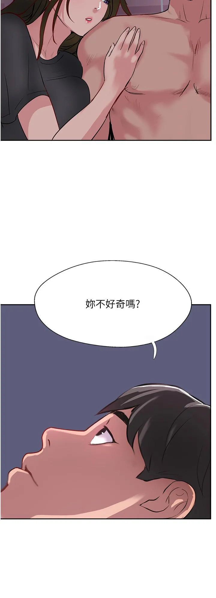 攻顶传教士 - 第49话-浓郁的精液洗礼 - page 38