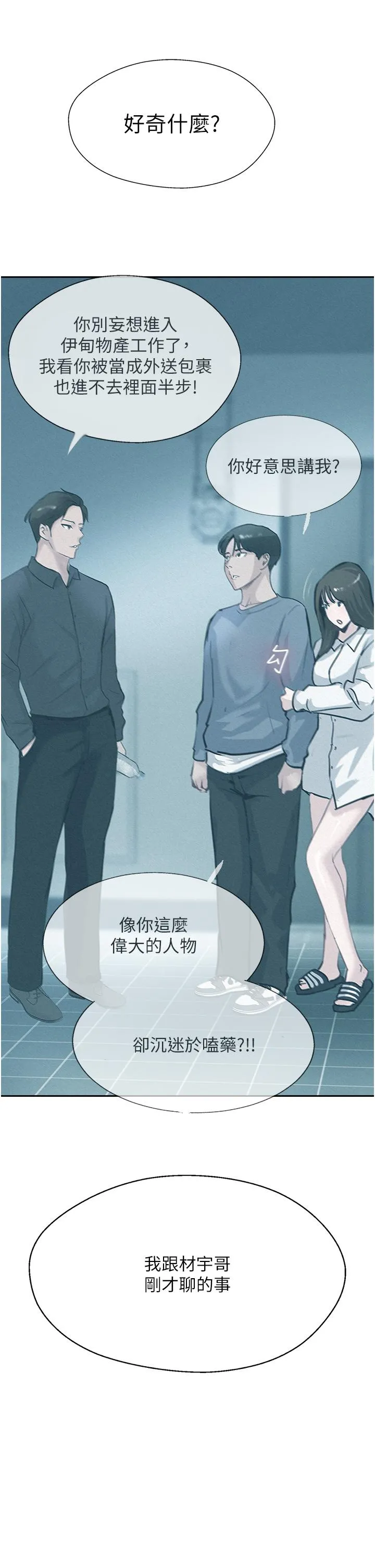 攻顶传教士 - 第49话-浓郁的精液洗礼 - page 39