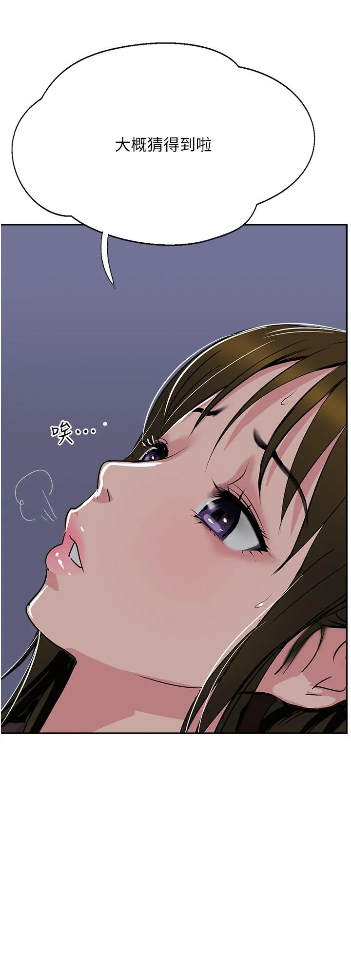 攻顶传教士 - 第49话-浓郁的精液洗礼 - page 40