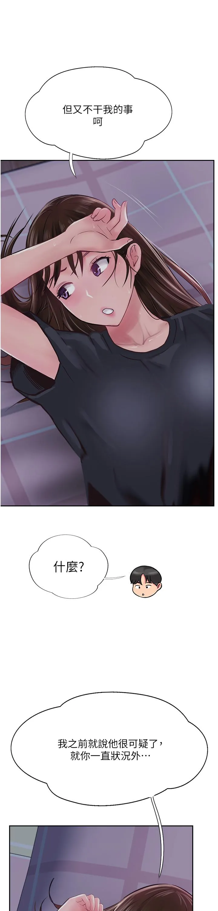 攻顶传教士 - 第49话-浓郁的精液洗礼 - page 41