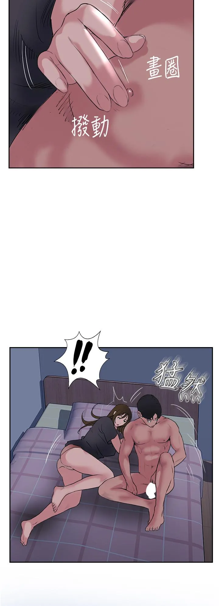 攻顶传教士 - 第49话-浓郁的精液洗礼 - page 44