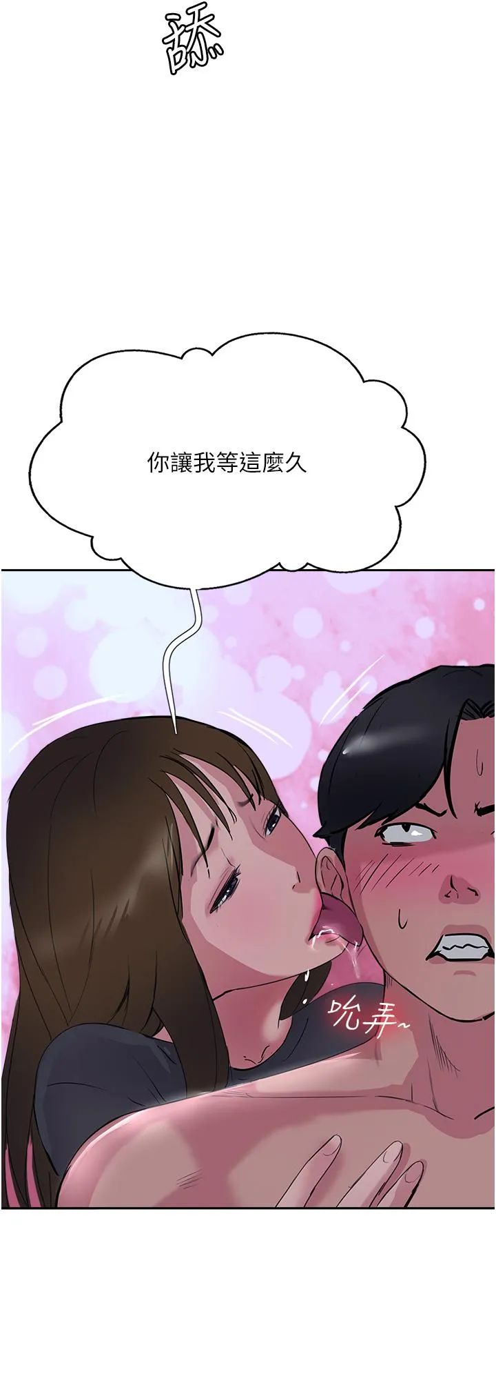 攻顶传教士 - 第49话-浓郁的精液洗礼 - page 48