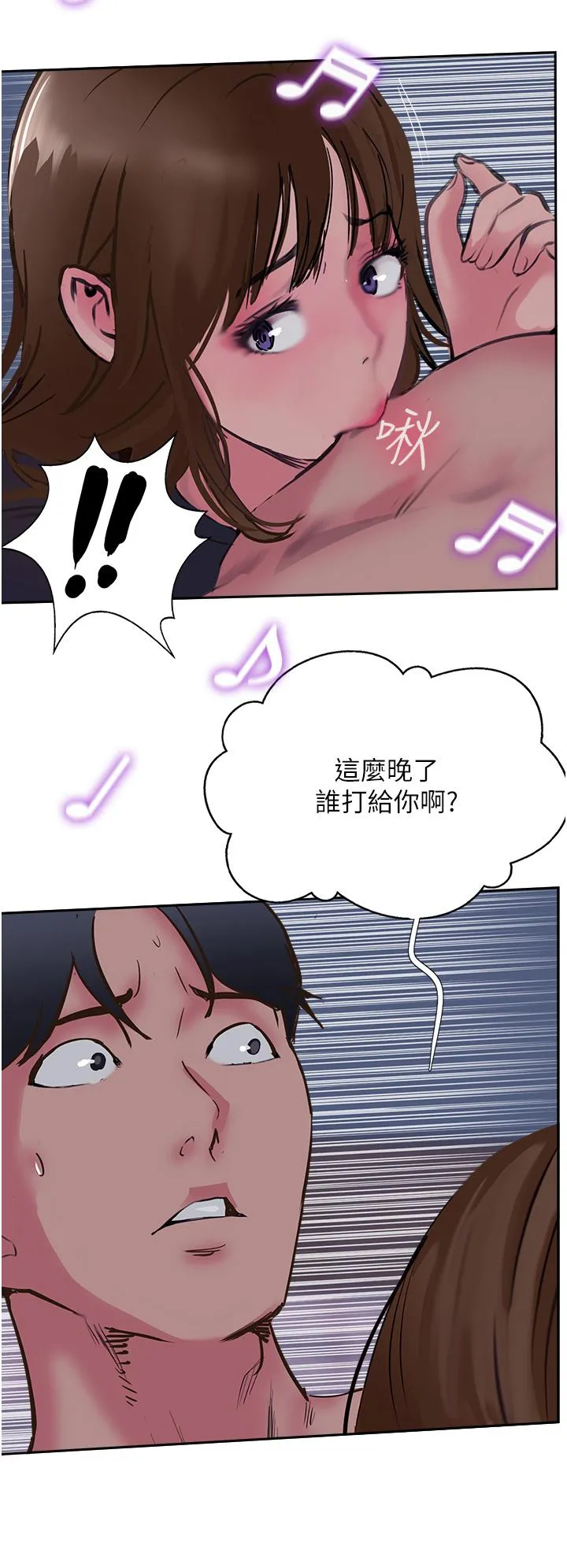 攻顶传教士 - 第49话-浓郁的精液洗礼 - page 50