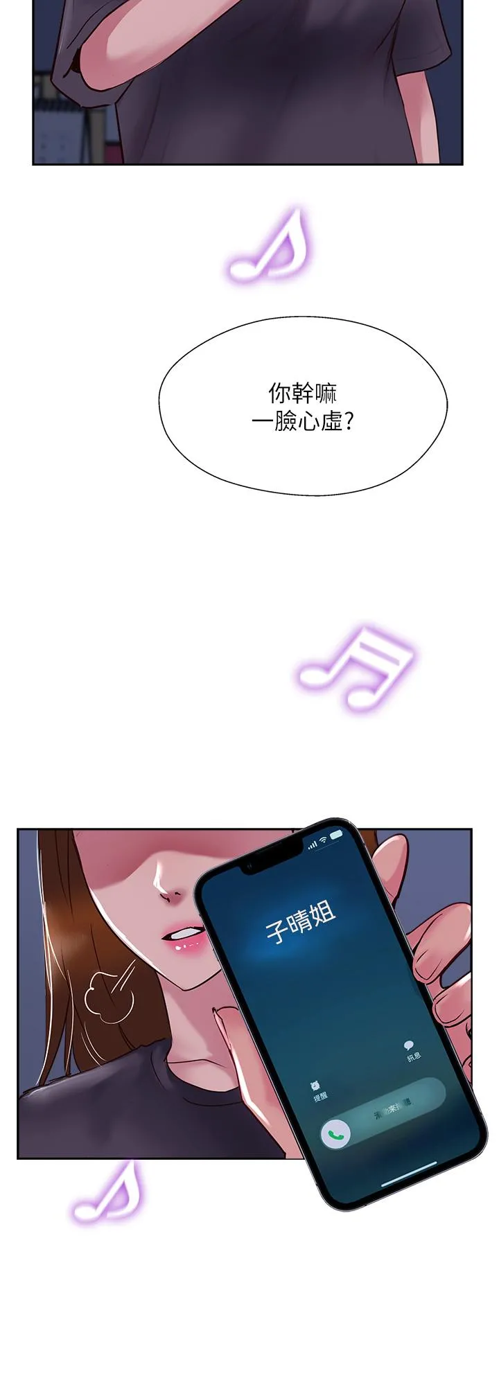 攻顶传教士 - 第49话-浓郁的精液洗礼 - page 52