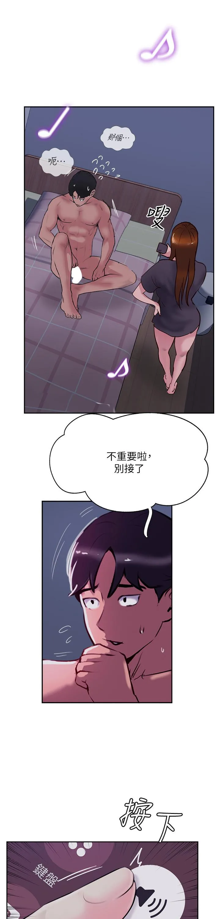 攻顶传教士 - 第49话-浓郁的精液洗礼 - page 53