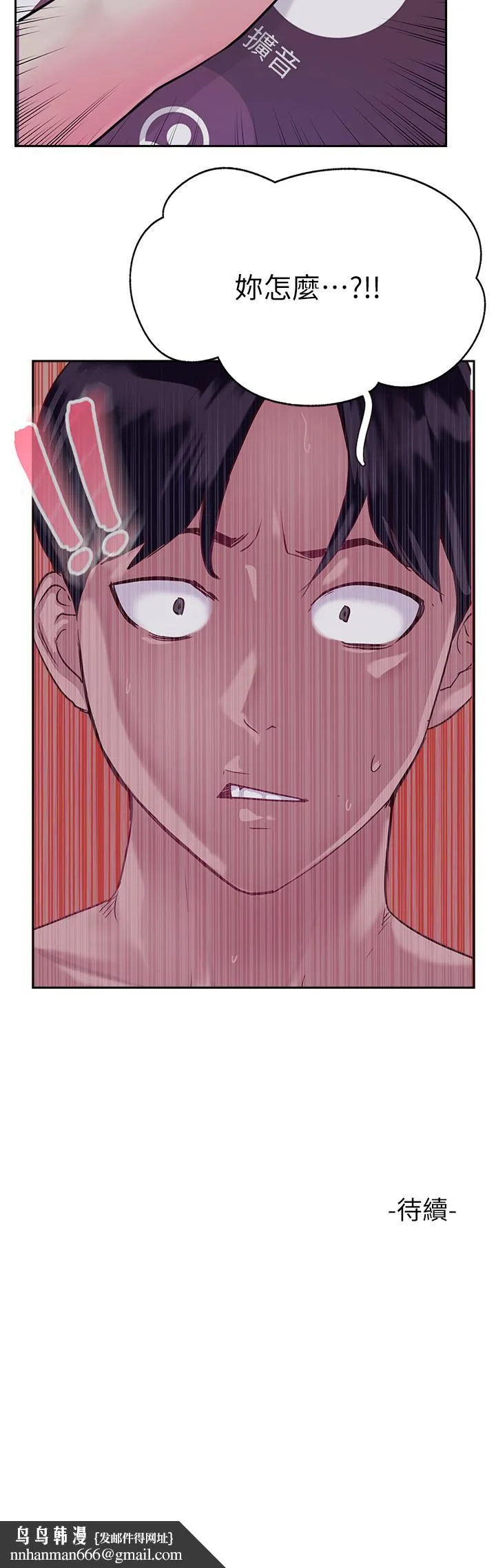 攻顶传教士 - 第49话-浓郁的精液洗礼 - page 54