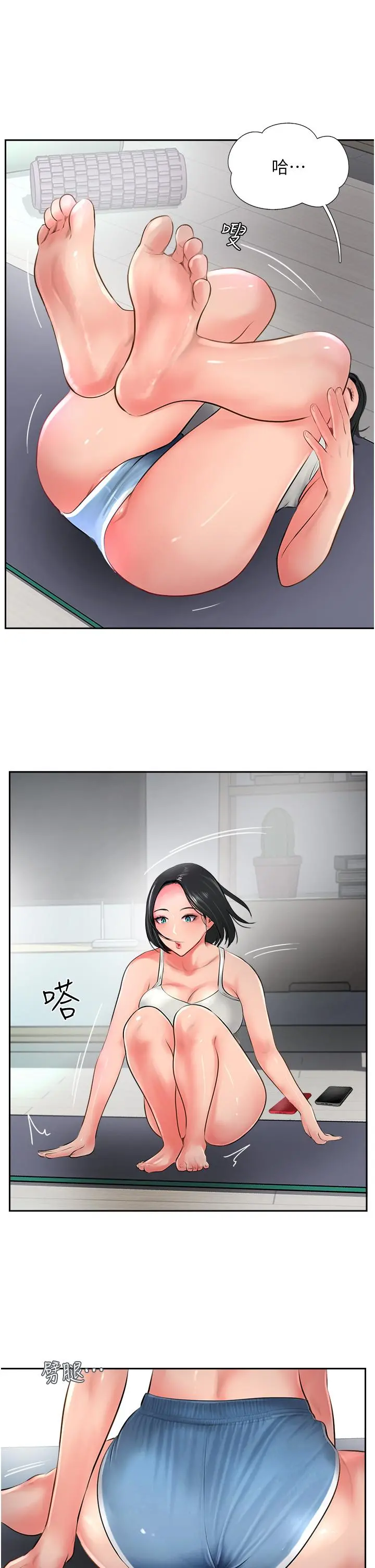 攻顶传教士 - 第21话-我叫的「外送」到了 - page 7