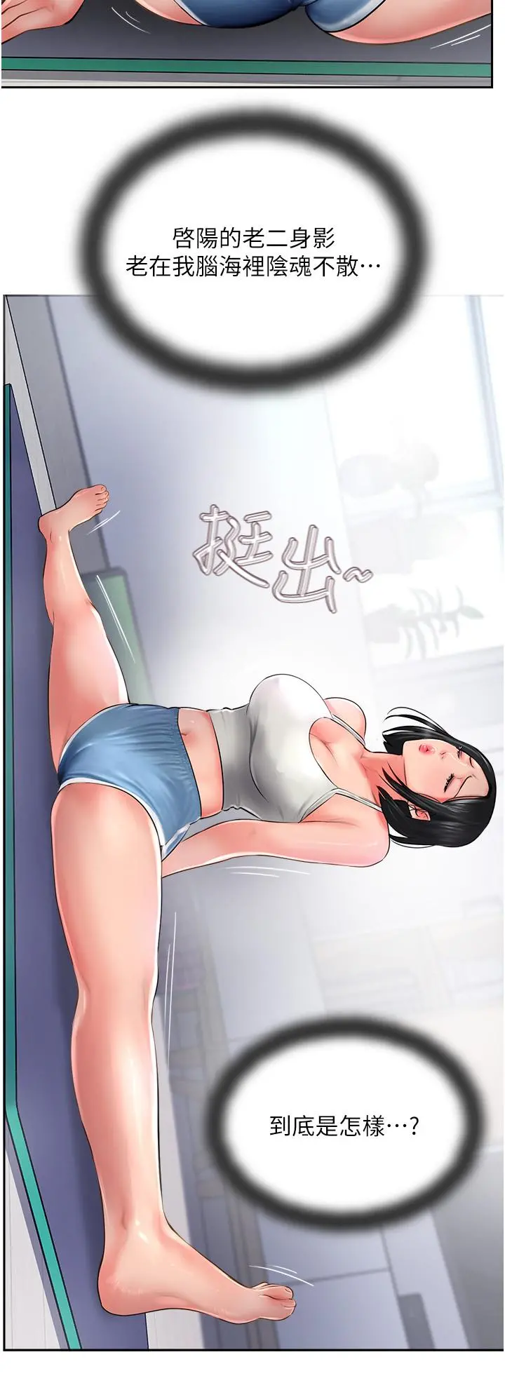 攻顶传教士 - 第21话-我叫的「外送」到了 - page 8