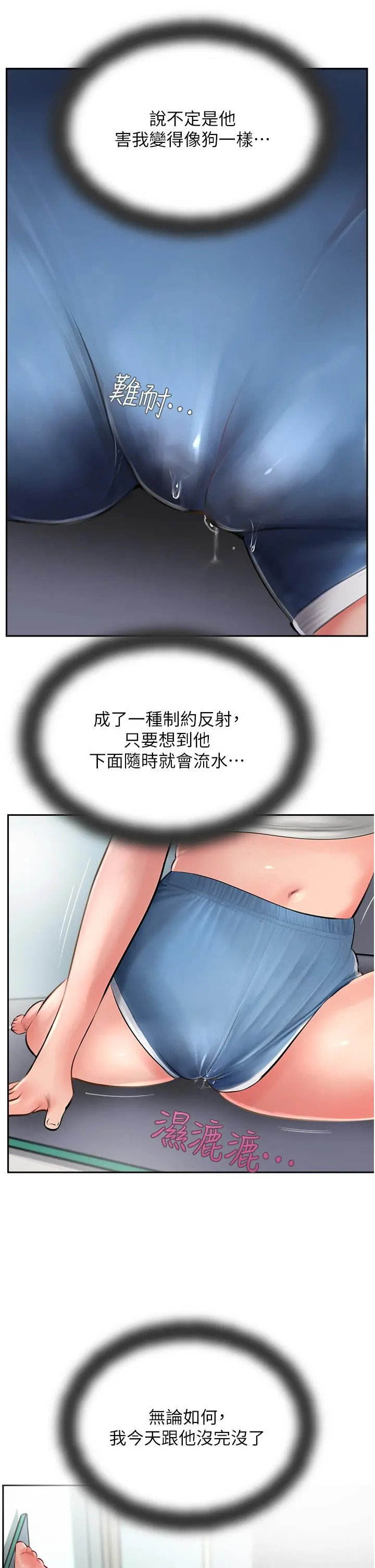 攻顶传教士 - 第21话-我叫的「外送」到了 - page 11