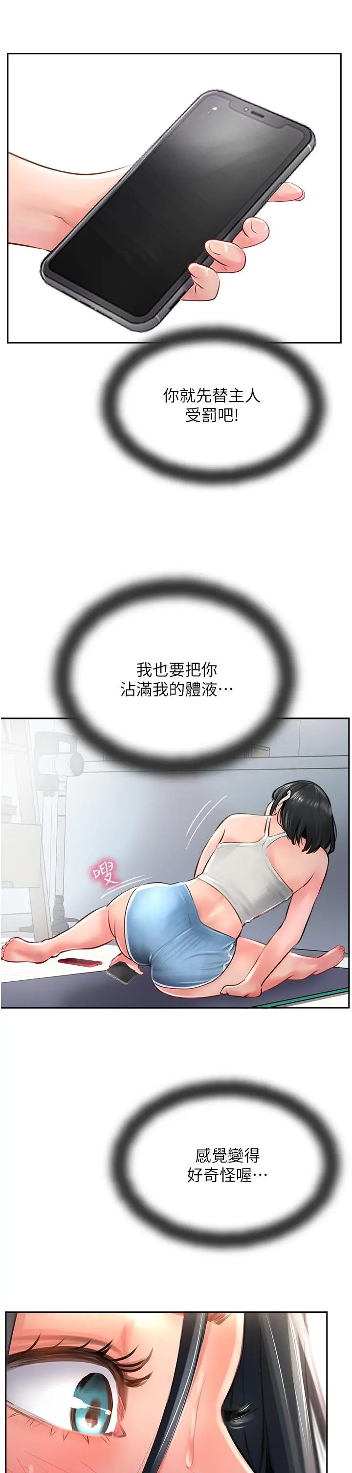 攻顶传教士 - 第21话-我叫的「外送」到了 - page 13