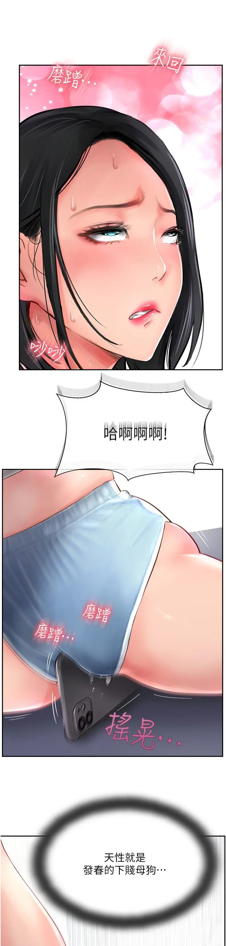 攻顶传教士 - 第21话-我叫的「外送」到了 - page 15