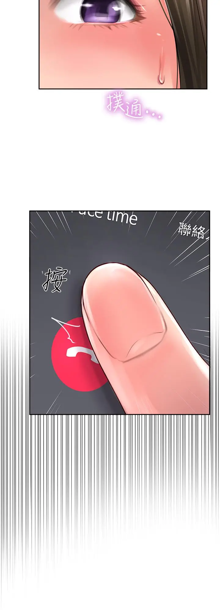 攻顶传教士 - 第21话-我叫的「外送」到了 - page 20