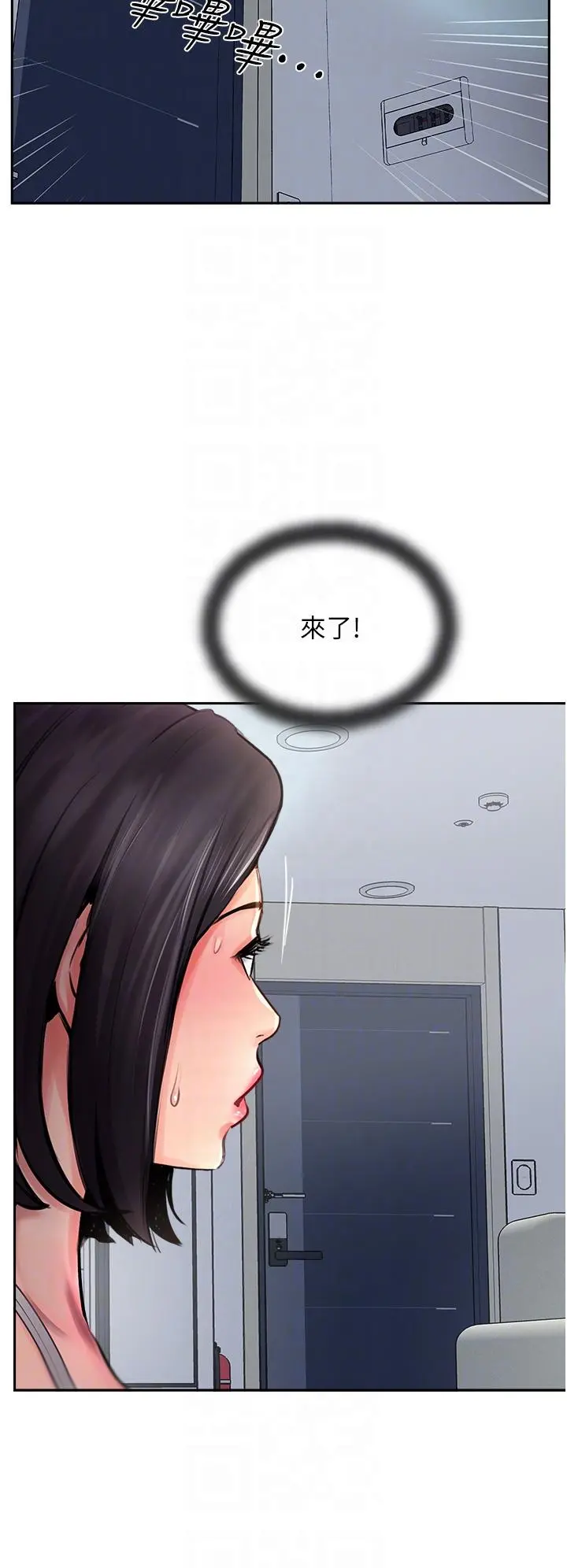 攻顶传教士 - 第21话-我叫的「外送」到了 - page 22