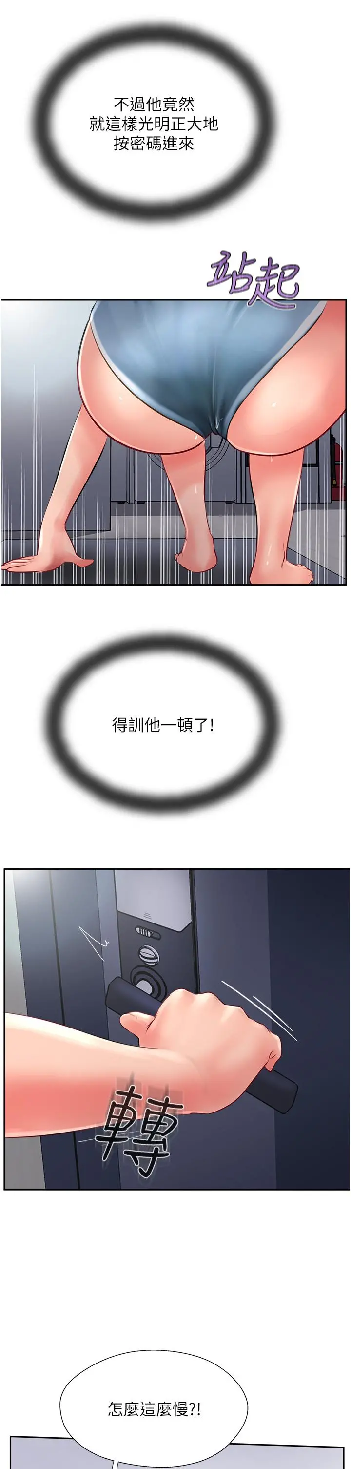 攻顶传教士 - 第21话-我叫的「外送」到了 - page 23