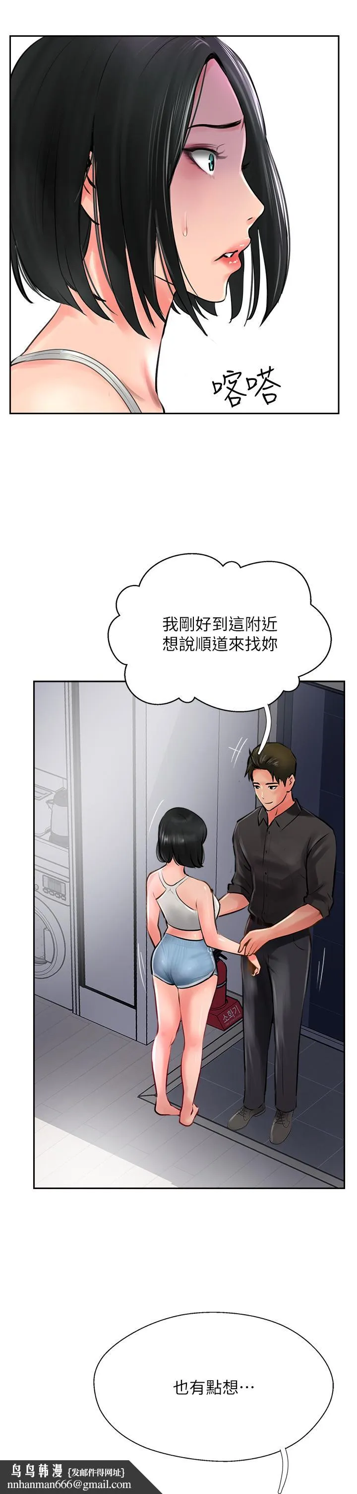攻顶传教士 - 第21话-我叫的「外送」到了 - page 27