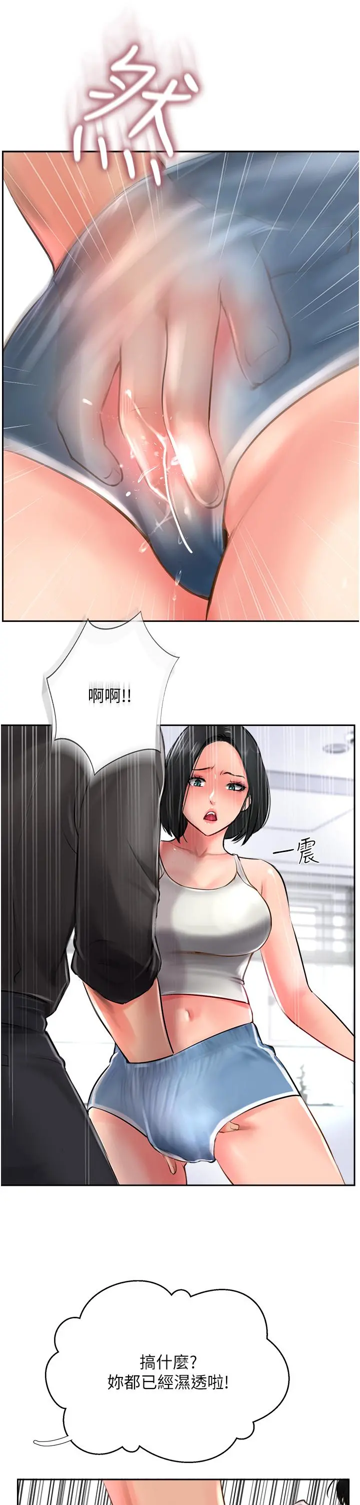 攻顶传教士 - 第21话-我叫的「外送」到了 - page 29