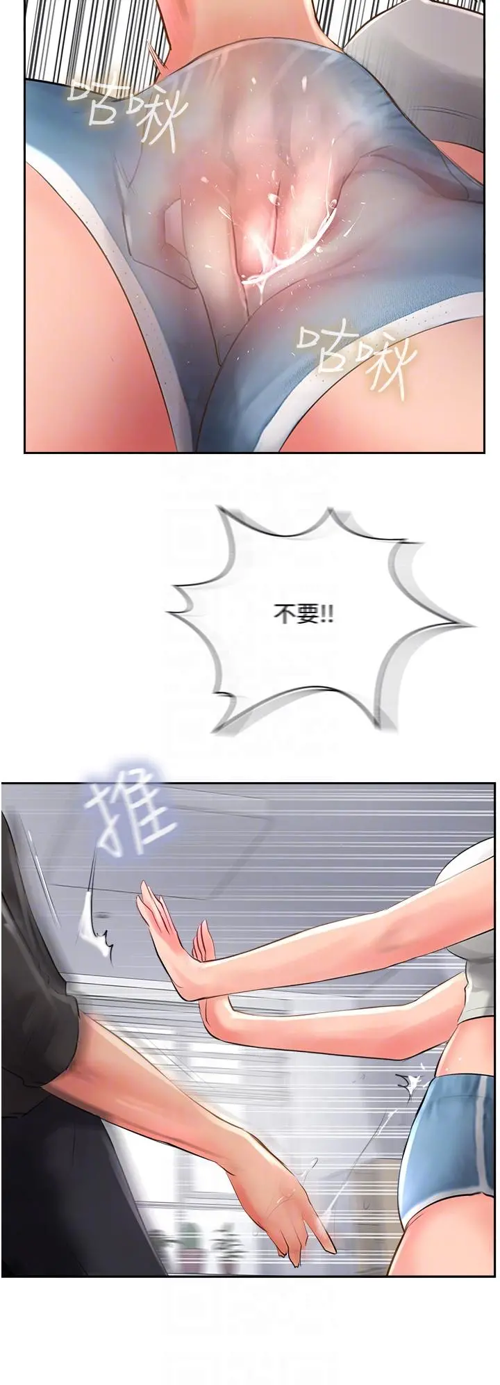 攻顶传教士 - 第21话-我叫的「外送」到了 - page 30