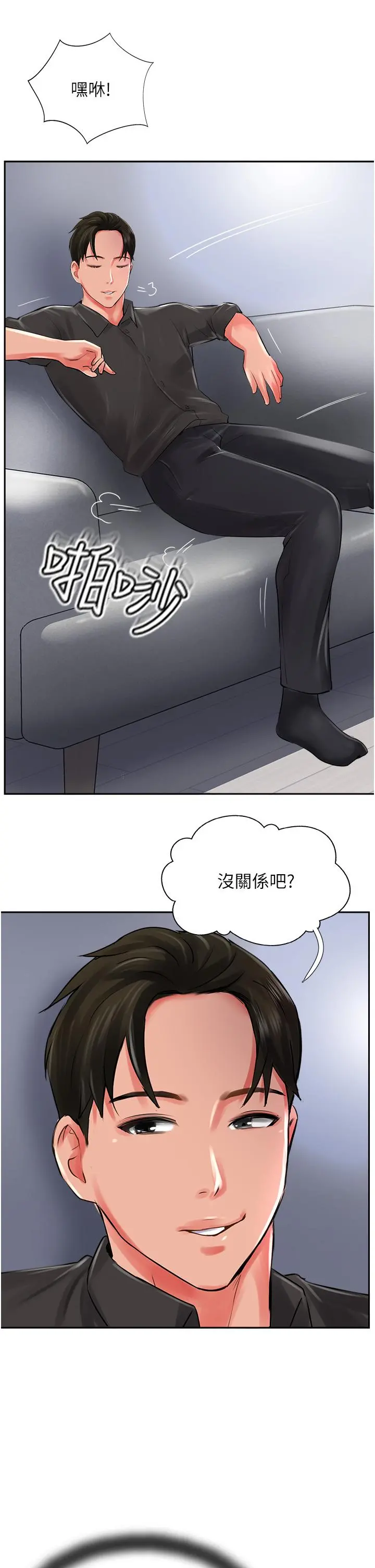 攻顶传教士 - 第21话-我叫的「外送」到了 - page 33