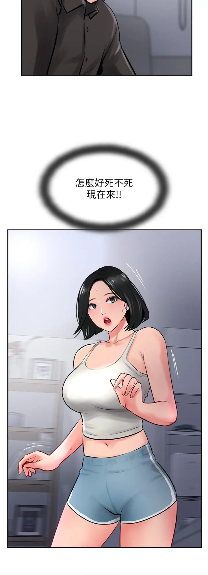 攻顶传教士 - 第21话-我叫的「外送」到了 - page 36