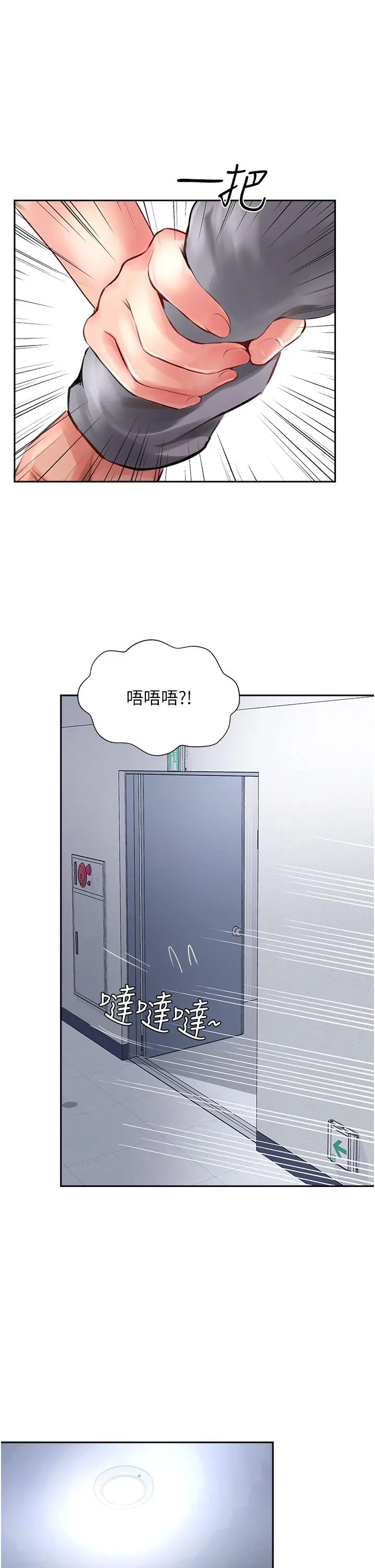 攻顶传教士 - 第21话-我叫的「外送」到了 - page 41