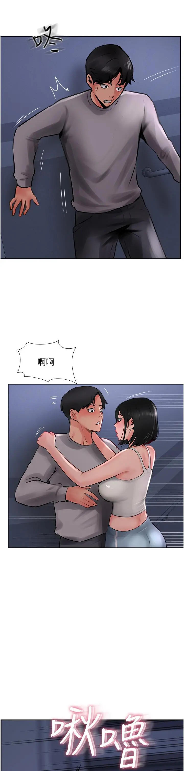 攻顶传教士 - 第21话-我叫的「外送」到了 - page 47