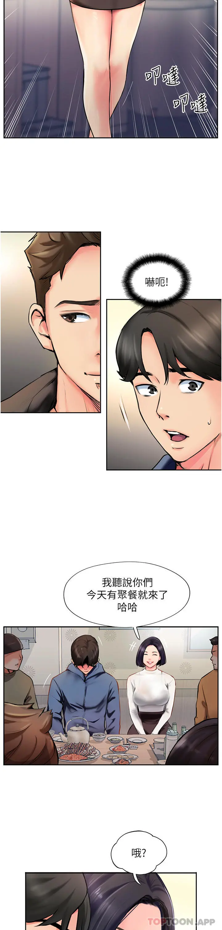 攻顶传教士 - 第4话-姐姐给的要全吃光 - page 2