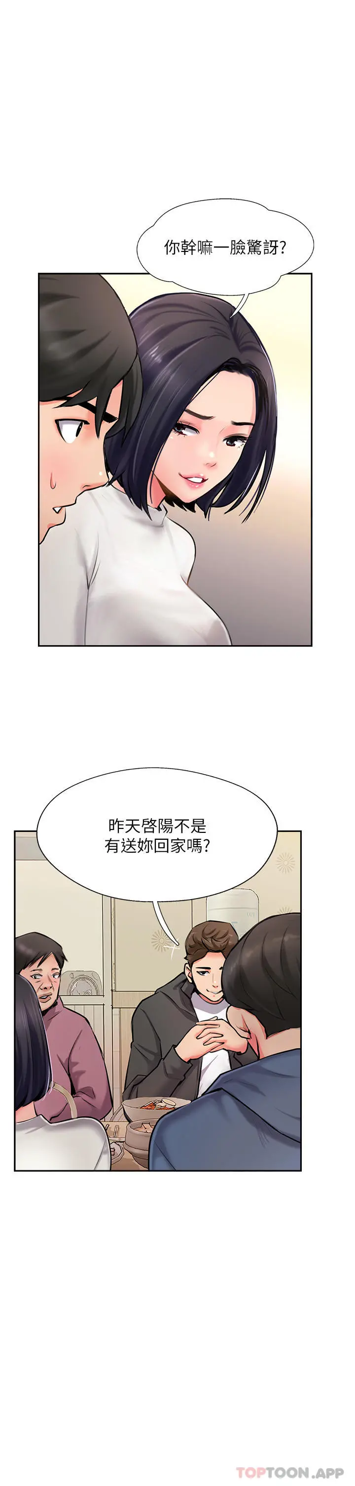 攻顶传教士 - 第4话-姐姐给的要全吃光 - page 4