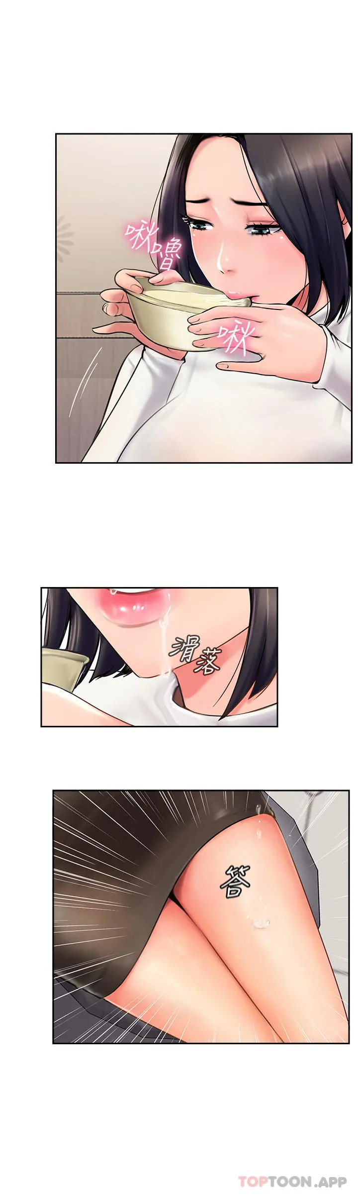 攻顶传教士 - 第4话-姐姐给的要全吃光 - page 13