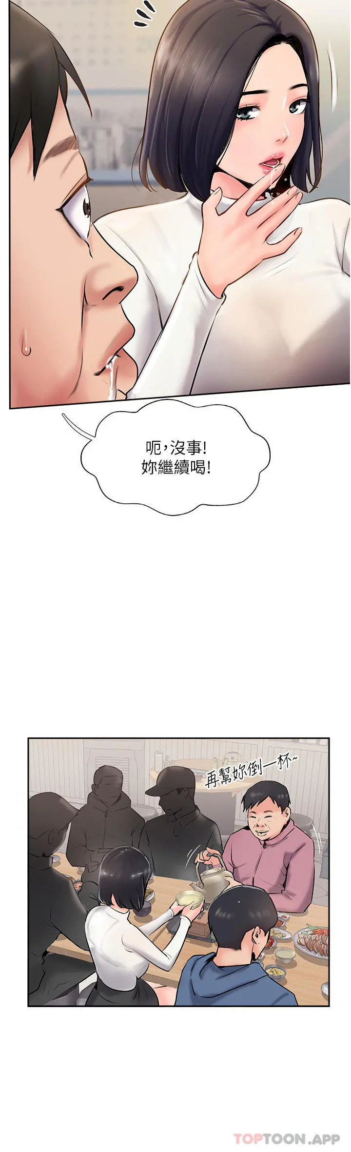 攻顶传教士 - 第4话-姐姐给的要全吃光 - page 15