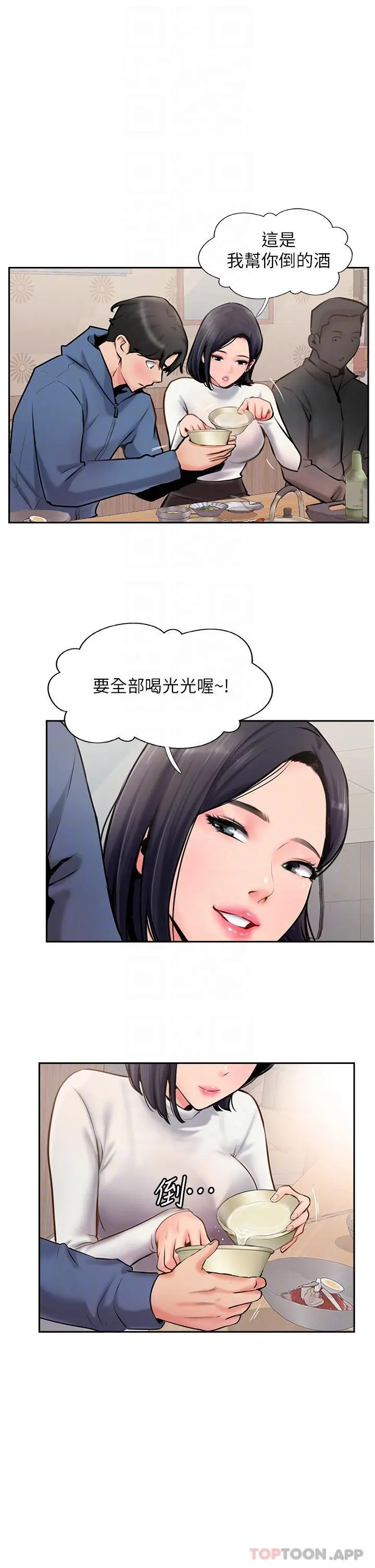 攻顶传教士 - 第4话-姐姐给的要全吃光 - page 18