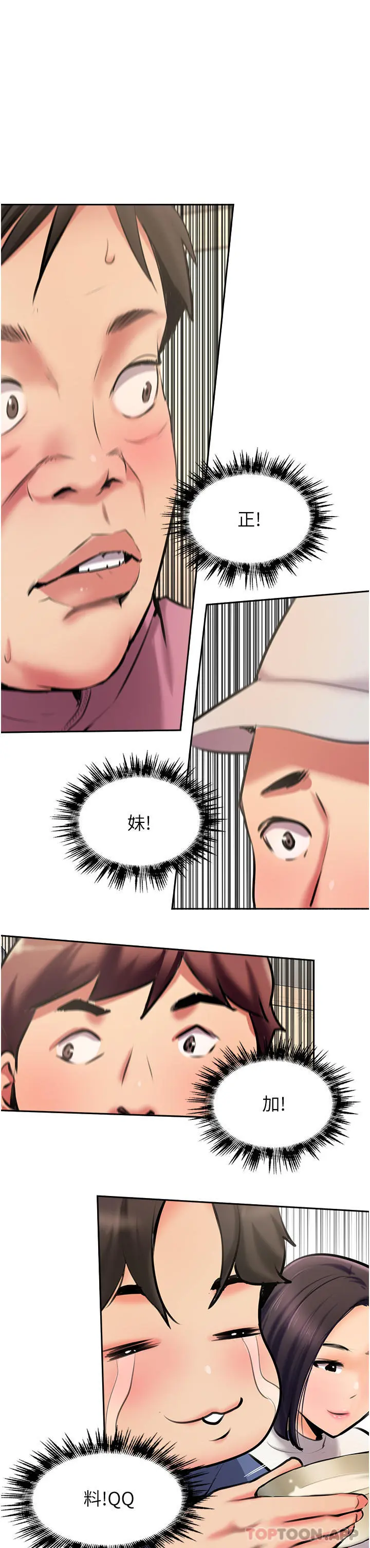 攻顶传教士 - 第4话-姐姐给的要全吃光 - page 20
