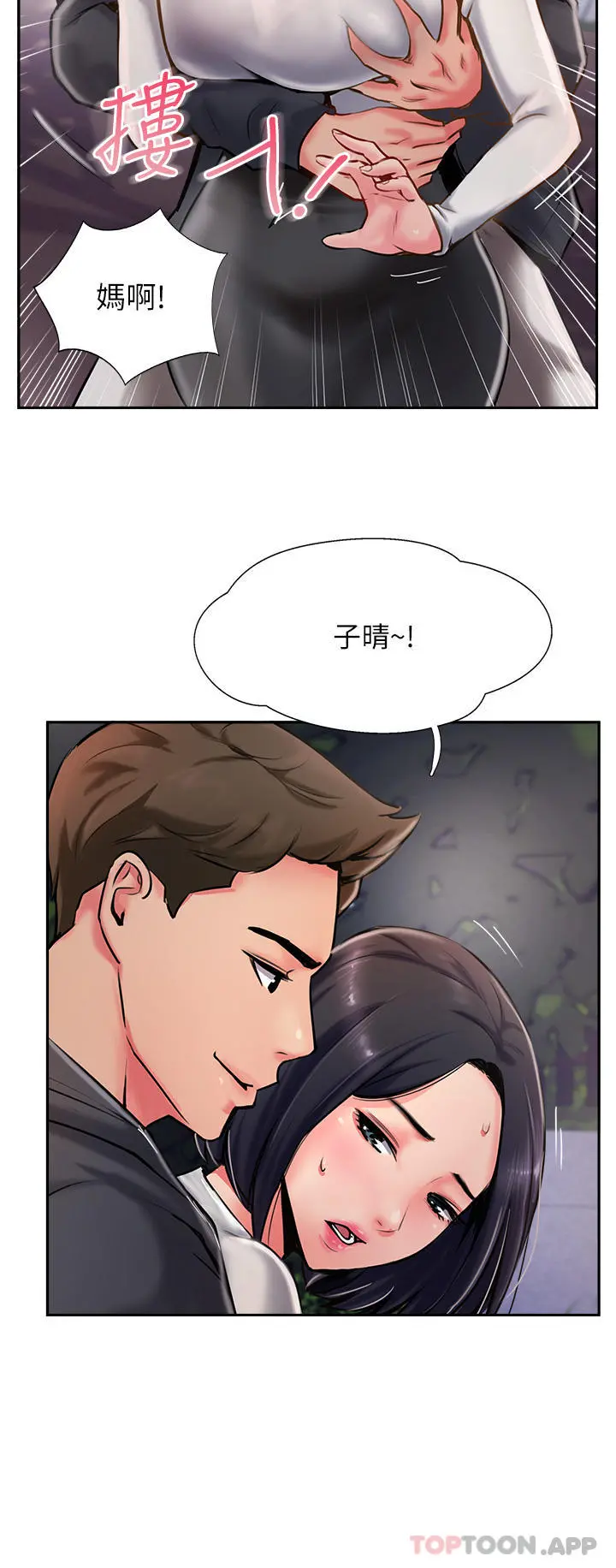攻顶传教士 - 第4话-姐姐给的要全吃光 - page 25