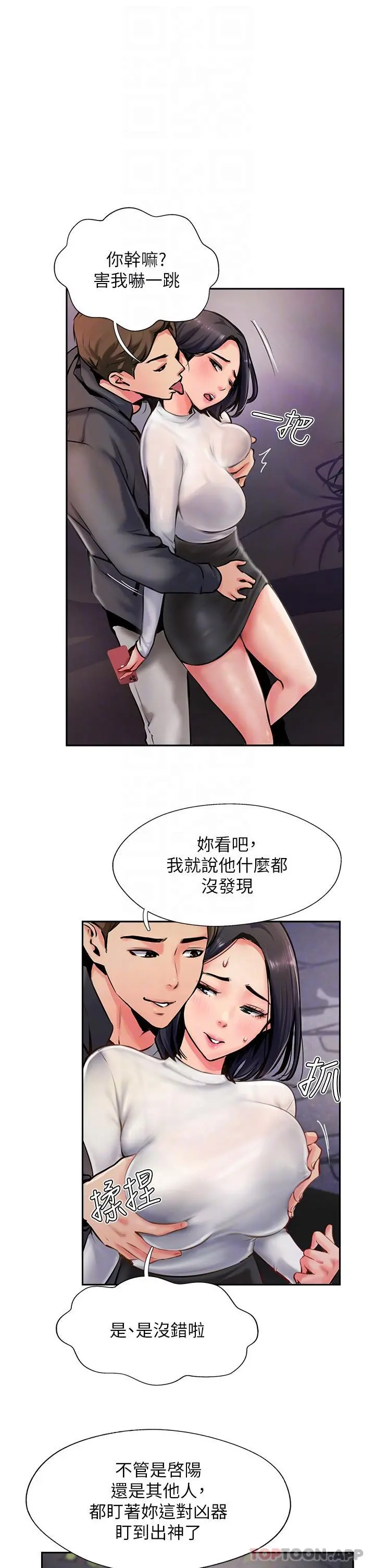 攻顶传教士 - 第4话-姐姐给的要全吃光 - page 26