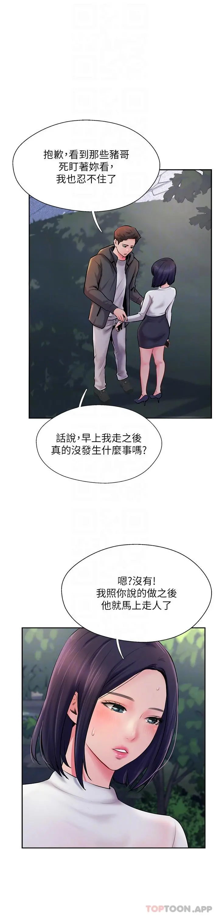 攻顶传教士 - 第4话-姐姐给的要全吃光 - page 30
