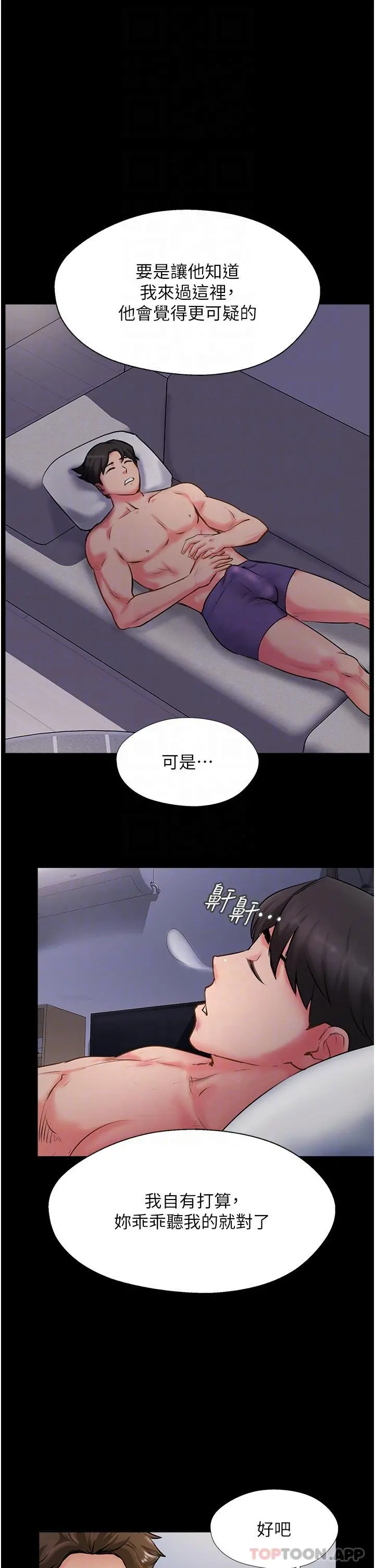 攻顶传教士 - 第4话-姐姐给的要全吃光 - page 34