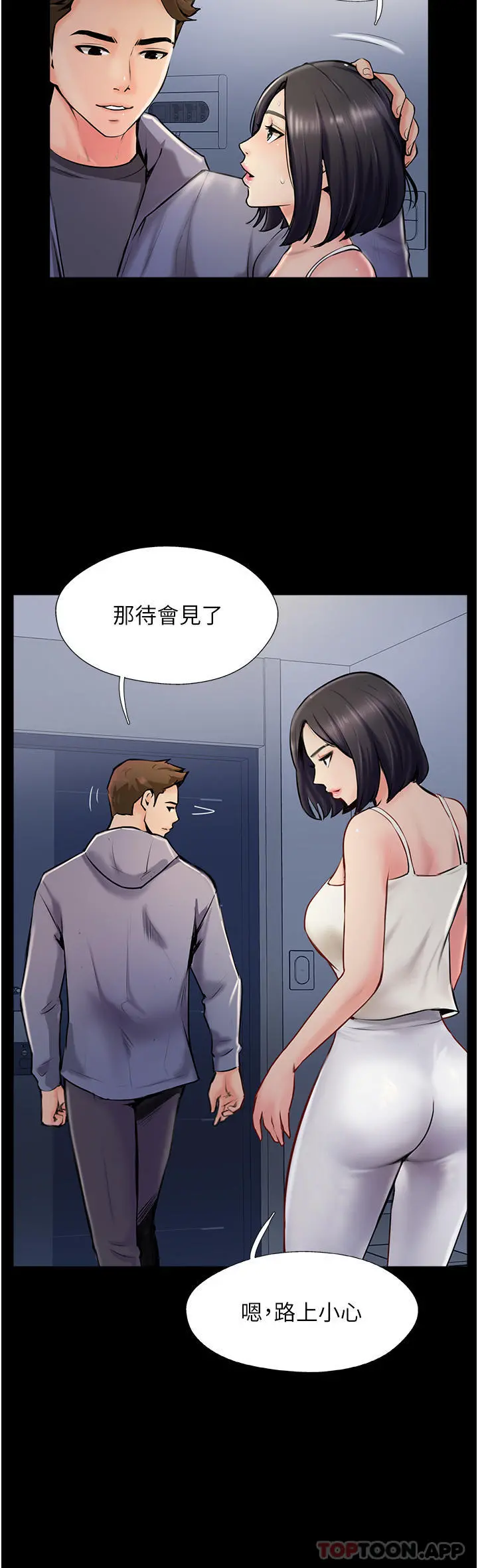 攻顶传教士 - 第4话-姐姐给的要全吃光 - page 35