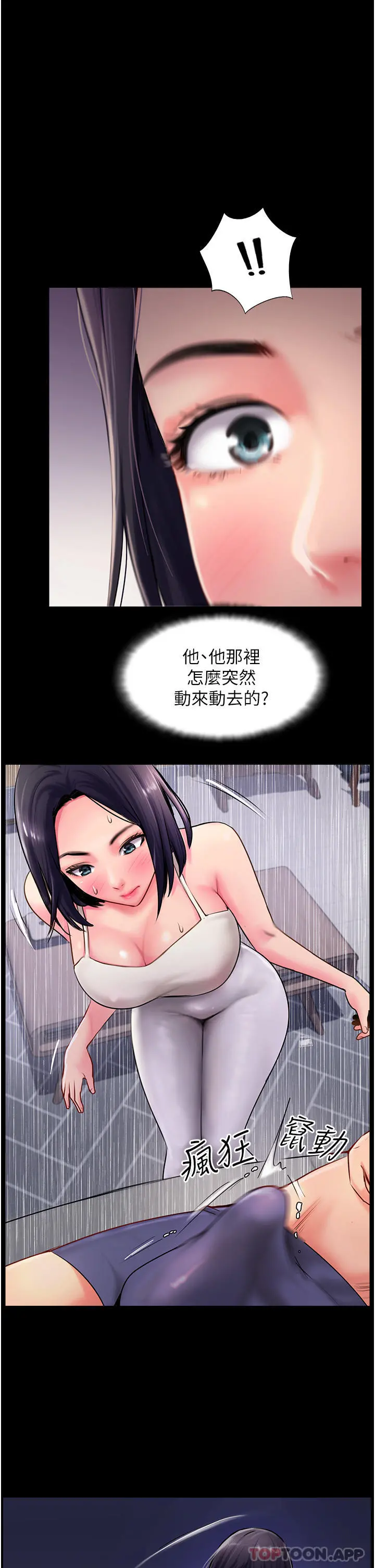 攻顶传教士 - 第4话-姐姐给的要全吃光 - page 40