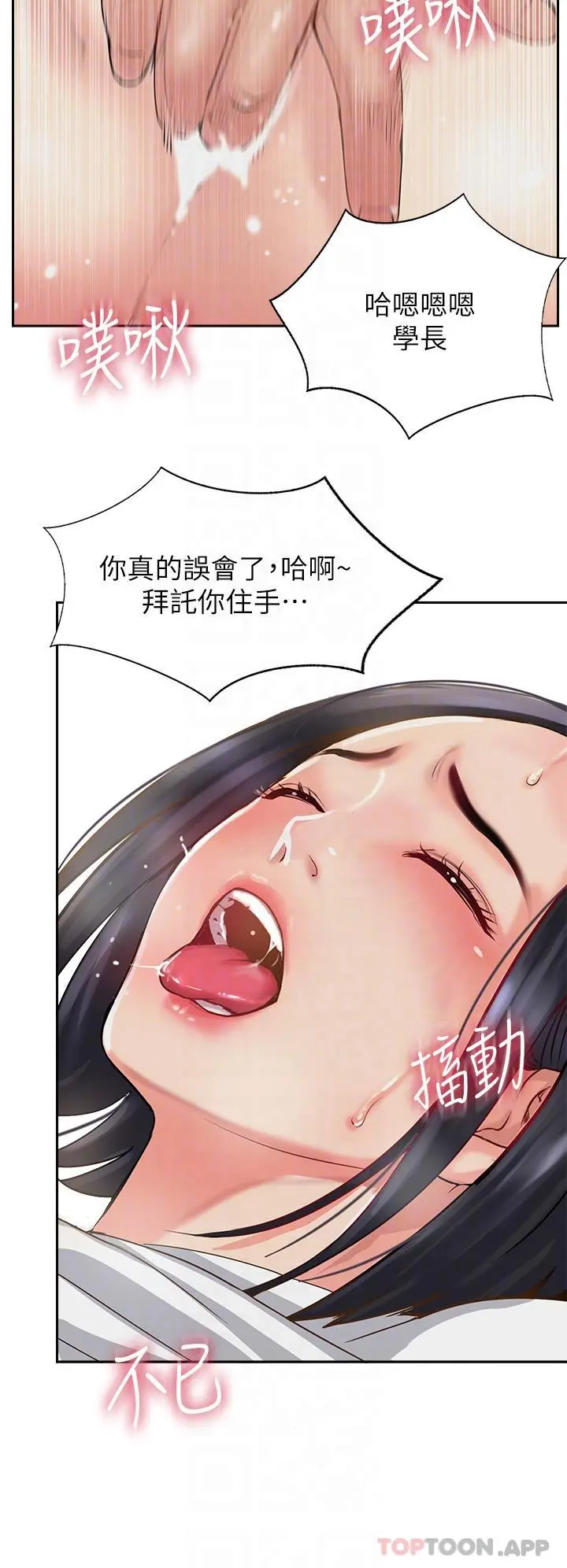 攻顶传教士 - 第8话-奶鲍具备，只欠巨鵰 - page 6