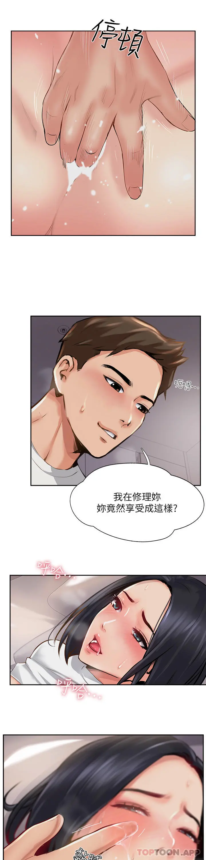 攻顶传教士 - 第8话-奶鲍具备，只欠巨鵰 - page 7