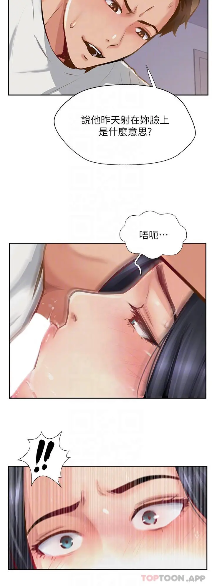 攻顶传教士 - 第8话-奶鲍具备，只欠巨鵰 - page 14