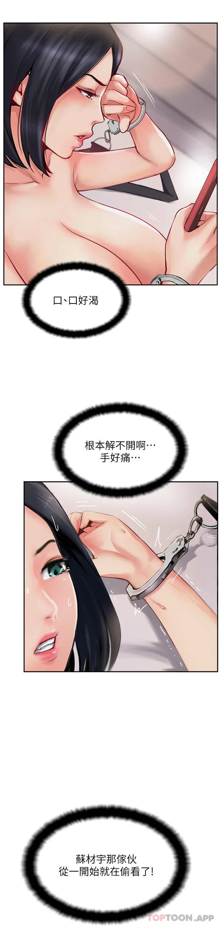 攻顶传教士 - 第8话-奶鲍具备，只欠巨鵰 - page 27