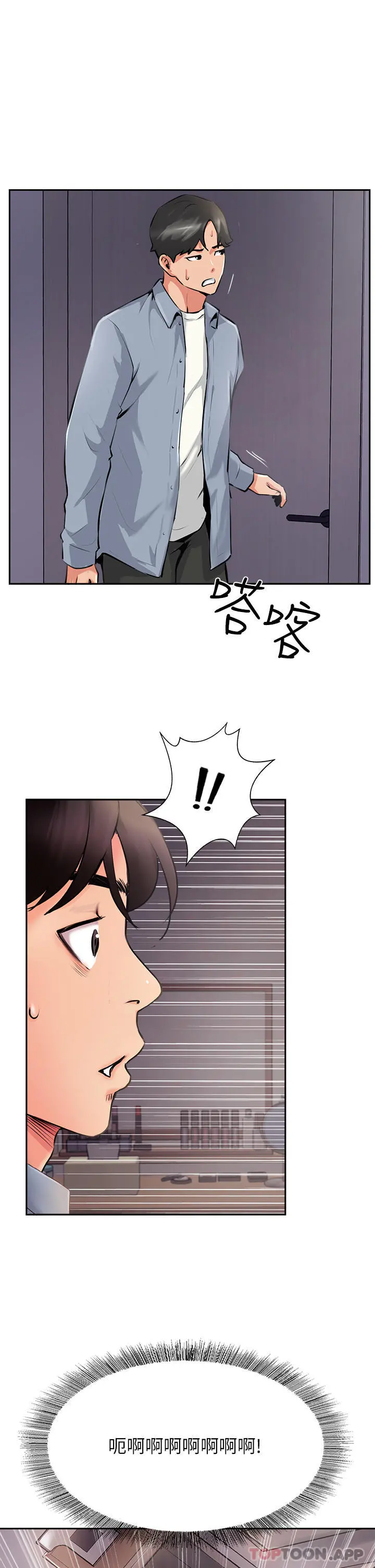攻顶传教士 - 第8话-奶鲍具备，只欠巨鵰 - page 33
